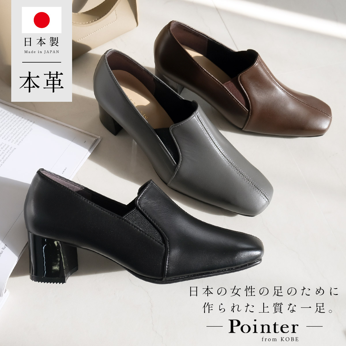 【特別価格】【返品交換無料】パンプス 疲れない 歩きやすい スクエアトゥ サイドゴム 日本製 本革 5センチヒール 痛くない レディース 太ヒール 3E ブラック ブラウン グレー 22.0 24.5 コンフォート サイドゴア ローヒール 天然皮革 小さいサイズ