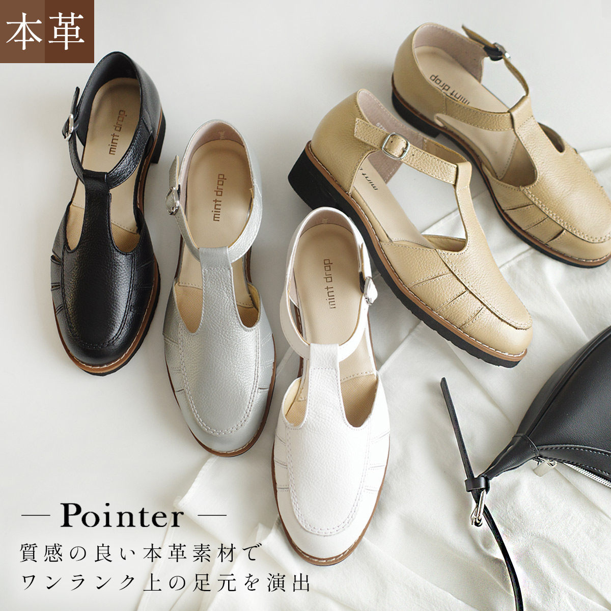 【返品交換無料】パンプス 歩きやすい 履きやすい 本革Tストラップパンプス 3センチヒール 痛くない レディース 脱げない 軽量 軽い ブラック ベージュ ホワイト シルバー 22.0 24.5 天然皮革 ローヒール Tストラップ 3E 黒|Pointer PORTEE