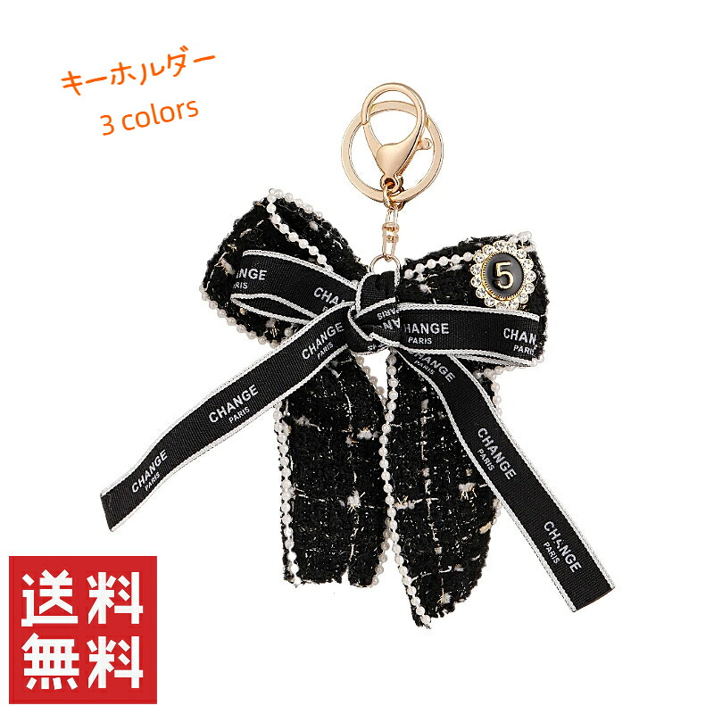 楽天市場】バッグチャーム 大人 かわいい チャーム キーホルダー