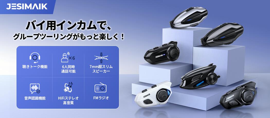 楽天市場】JESIMAIK ジェスマイク H5専用 バイク用インカム付属品