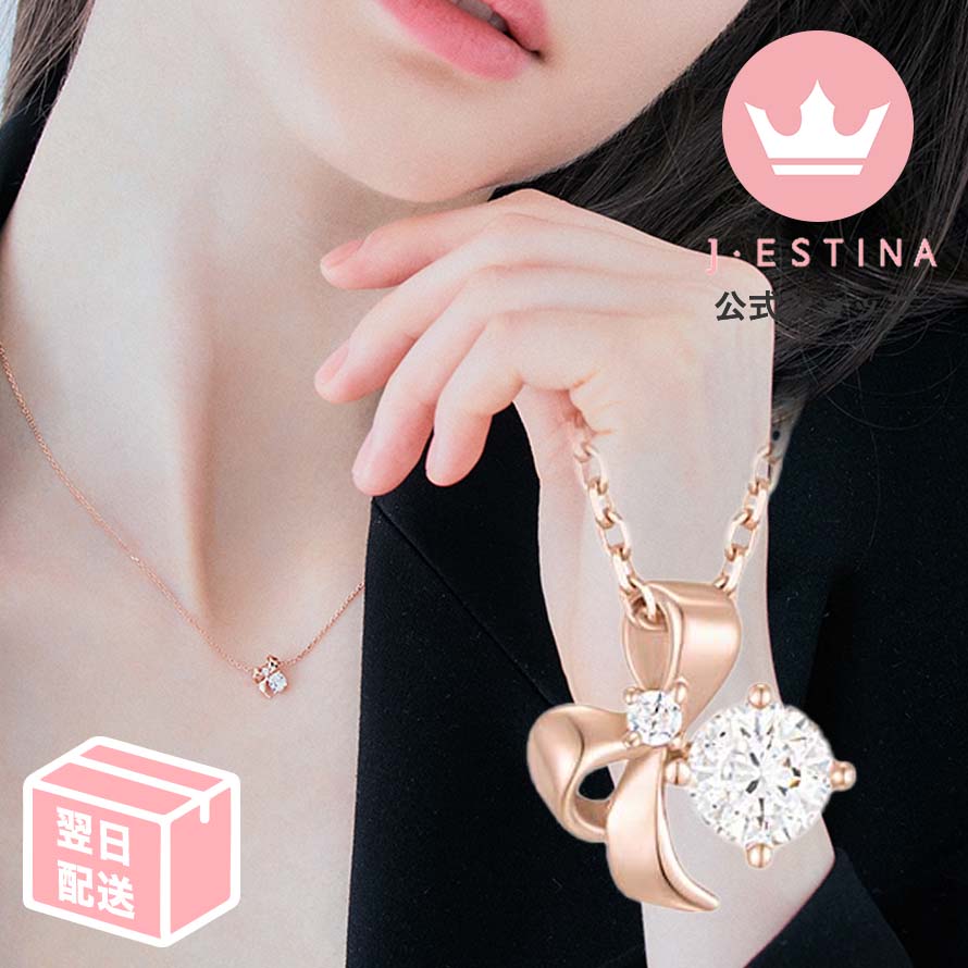 ホワイトストーン リボン ネックレス 石付き プレミアム ピンク ゴールド ローズゴールド シルバー 925 アクセサリー 金属アレルギー対応 プレゼント お祝い 誕生日 ご褒美 食事会 婚活 パーティー 普段使い キラキラ フェミニン