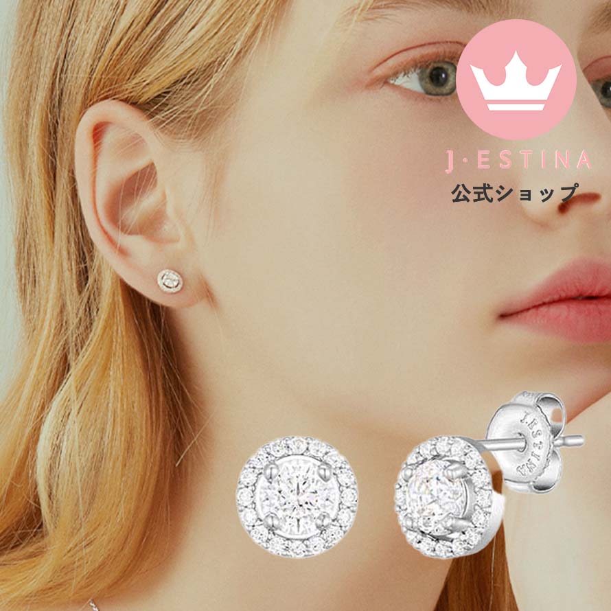 ホワイトモンド ピアス シルバー925 大粒 高見え ホワイトストーン ロジウムメッキ エクセレントカット パーティー お祝い 結婚式 お呼ばれ 金属アレルギー対応 アクセサリー プレゼント 無料 華やか 記念日 誕生日|J・ESTINA