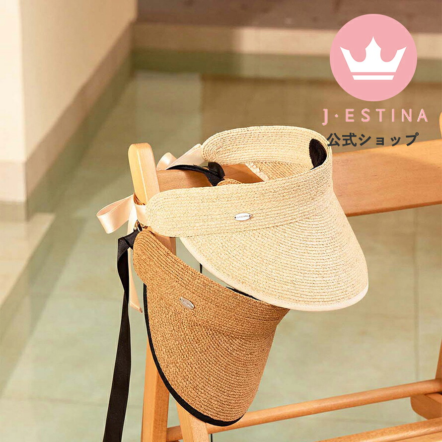 ブランド名 J.LETTER ラフィアサンバイザー(BEIGE) 寄りあい 華燭の典 お呼ばれ 付属品 差し上げ物 普段使い走り  バス発着場 ご褒奨金