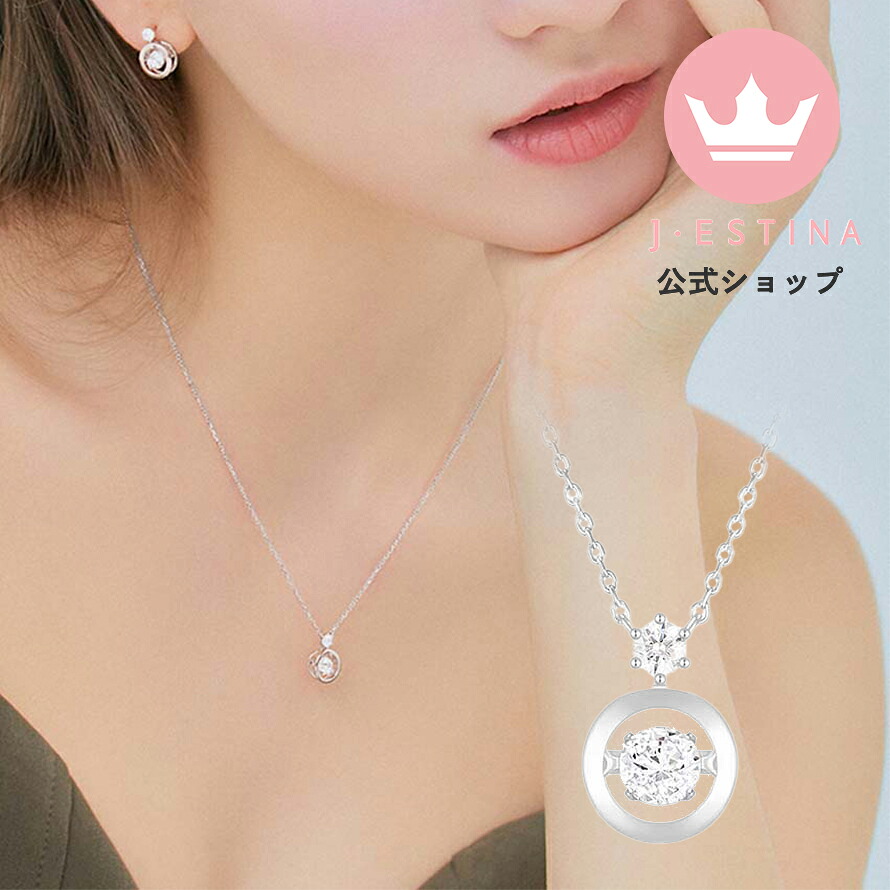ストーン 2粒 ネックレス 揺れる タイプ ホワイトストーン キュービック ジルコニア ブランド あずきチェーン 結婚式 お呼ばれ プレゼント 普段使い 韓ご褒美 ジュエリー アクセサリー プレゼント 彼女 女友達 ギフト おしゃれ 記念日 妻｜J・ESTINA 16,783円