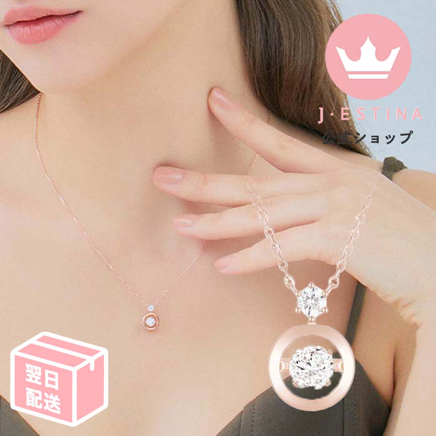 14K 揺れる ストーン サークル ネックレス 石 金属アレルギー対応 シルバー925 大人 可愛い ギフト お祝い パーティー 結婚式 アクセサリー プレゼント ローズ ゴールド エレガント 誕生日 記念日 卒業式 入学式 謝恩会 お呼ばれ 彼女 妻 金アレ 高品質 高級