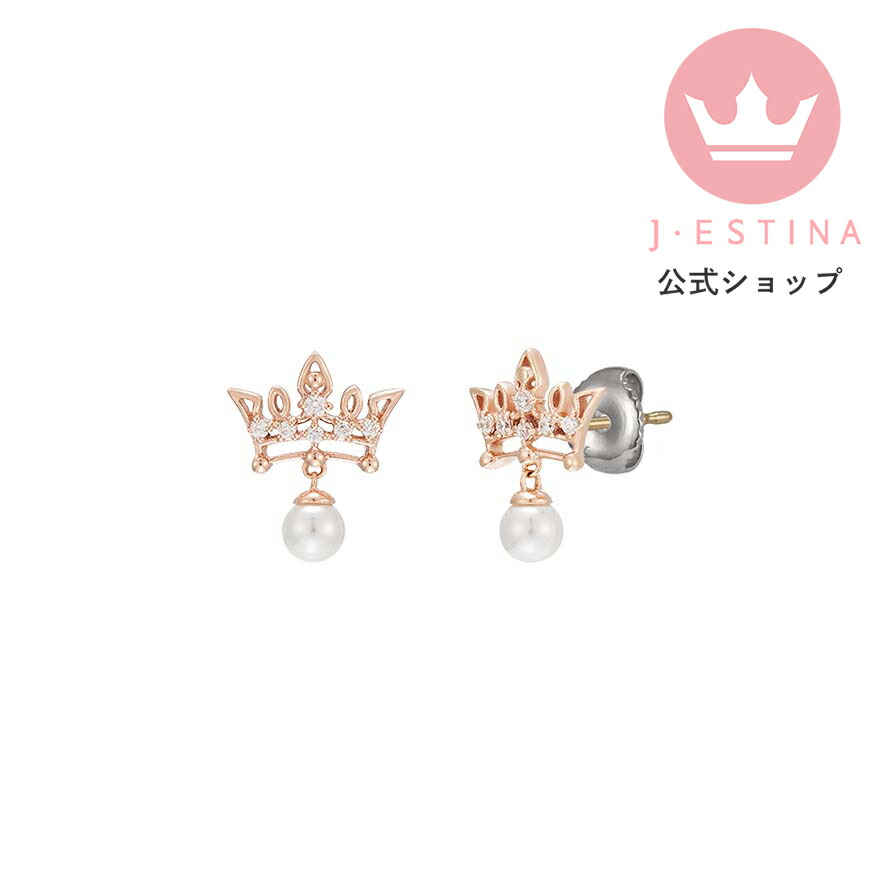ブランド ティアラ ピアス 王冠 パーティー 結婚式 お呼ばれ アクセサリー プレゼント 普段使い 百貨店 ご褒美 オンライン限定　ジュエリー