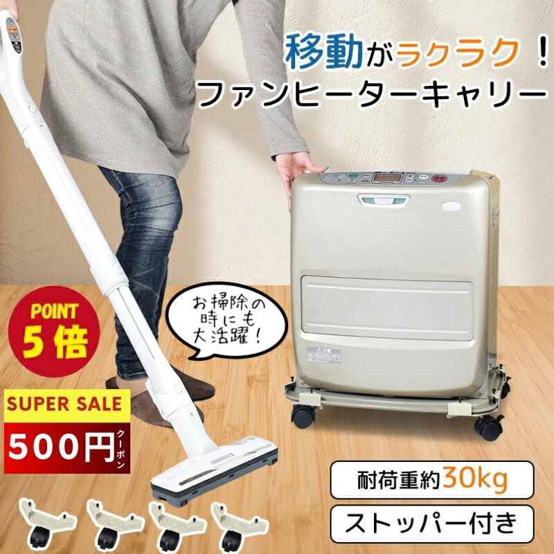 楽天市場】半 額 & 1 0 ％OFF☆9(火)20時～ ヒーター ファンヒーター