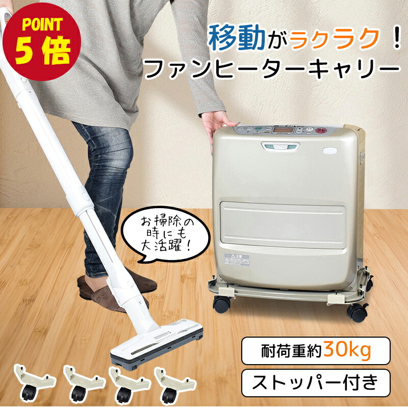 関東限定送料無料 石油ファンヒーター キャスター付 0221か1 I11 140 楽天市場】半 額 & 5％OFF☆30(金)20時～ ヒーター ファンヒーター