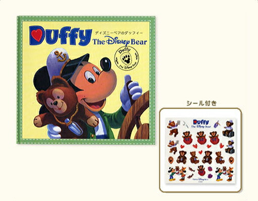 ダッフィー 絵本 4冊セット Amazon.co.jp: TokyoDisneyResort ダッフィー 本 4冊セット 東京