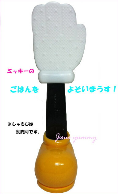 メール便送料無料対応可 ミッキー しゃもじスタンド 東京ディズニーリゾート Disney 調理器具 ライフスタイル Buy