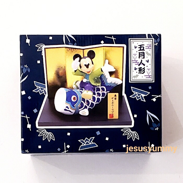 楽天市場 ディズニー 五月人形 ミッキー ドナルド 鯉のぼり こどもの日 東京ディズニーリゾート Disney ｊｅｓｕｓ ｙｕｍｍｙ