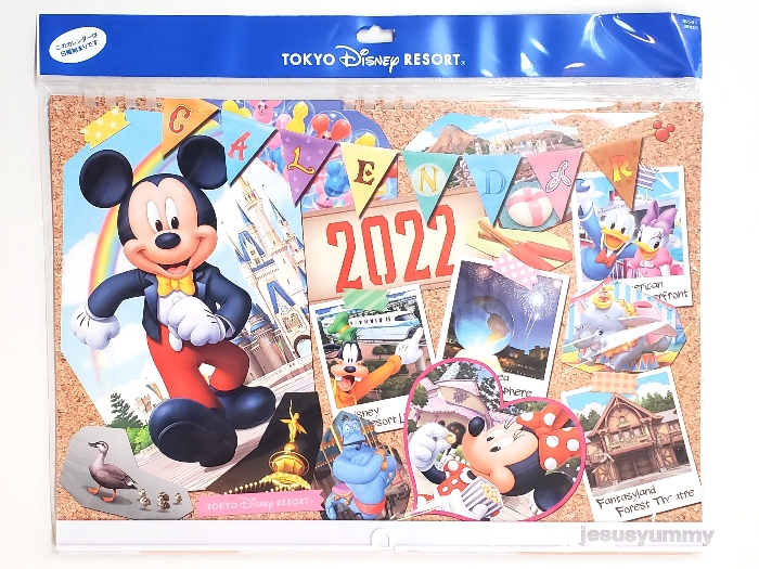 楽天市場 ミッキーと仲間たち ２０２２年 カレンダー 22 壁掛け シールつき 東京ディズニーリゾート ミッキー フレンズ お土産 ｄｉｓｎｅｙ ｊｅｓｕｓ ｙｕｍｍｙ