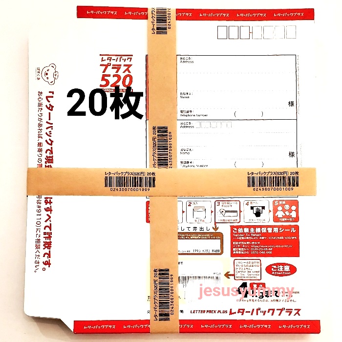 楽天市場】スマートレター 20枚セット 日本郵便 封筒 事務用品 梱包材 