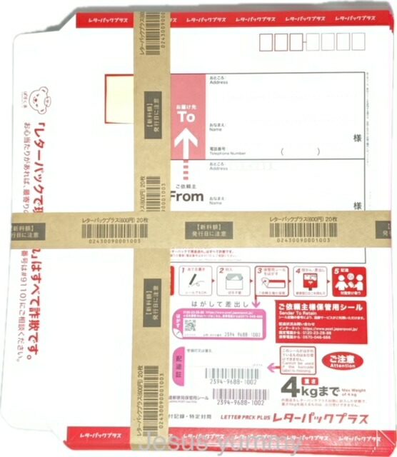 楽天市場】20枚セット レターパック プラス 520 ポイント消化