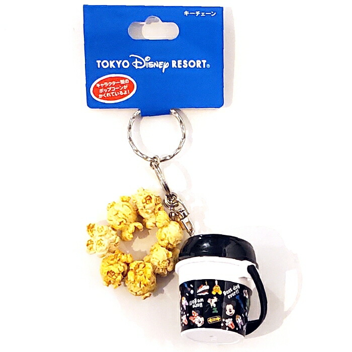 ディズニーリゾート ポップコーン キーチェーン まとめ売り 楽天市場】ポップコーンバケット キーチェーン Happiness in the