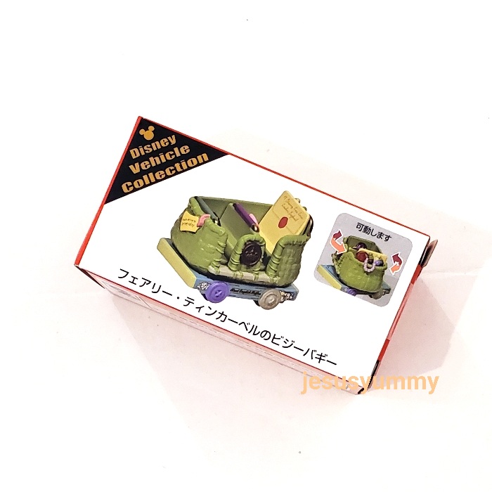Disney ビークルコレクション ミニカー Amazon | ディズニー 東京ディズニーリゾート限定 ビークル