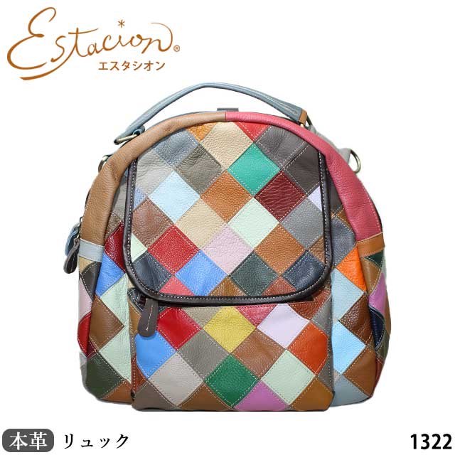 Estacion エスタシオン　パッチワーク風デザイン本革リュック期間限定値下げ 737btop.jpg