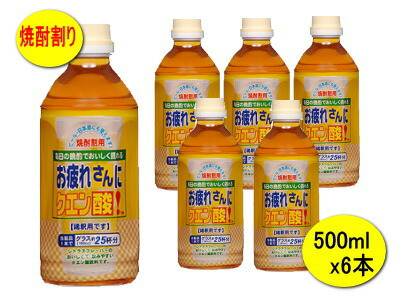 楽天市場 お疲れさんにクエン酸 焼酎割り 500ｍｌ 6本スター食品 株 Rcp Hls Du コーヒー白豆屋 黒豆屋