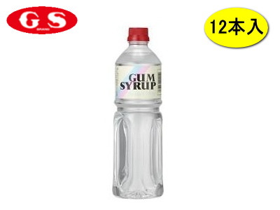 GS フード<br>ガムシロップ 1000ml　12本入<br>：【RCP】【HLS_DU】