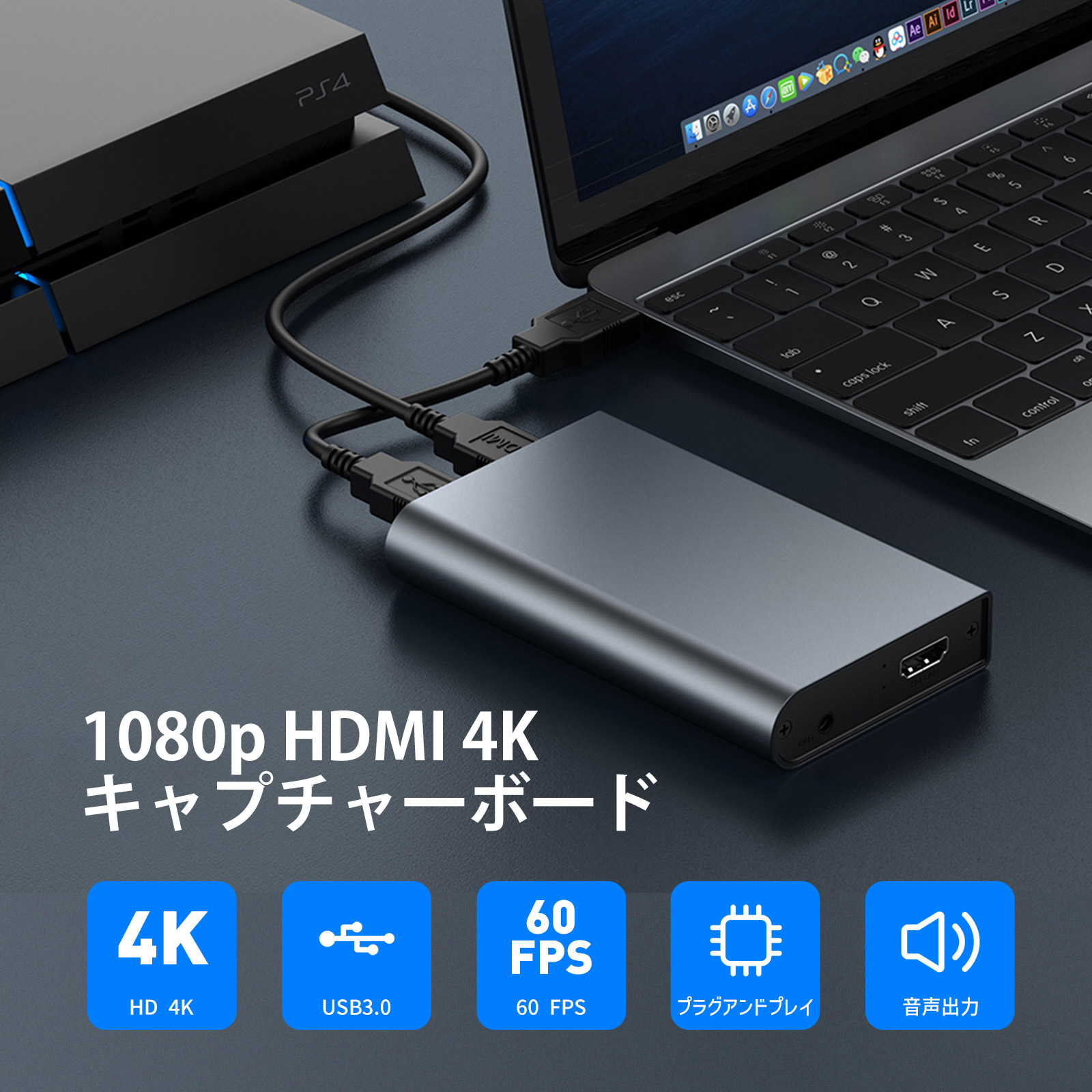 【三日間限定！お得の20％クーポンあり】キャプチャーボード USB3.0 1080p60fps パススルー switch ビデオキャプチャー  ゲーム実況/ビデオ録画/ライブ配信/授業/医用撮像/生放送用 高速転送Switch/PS5/PS4/Xbox/PS3/スマホ用 ...