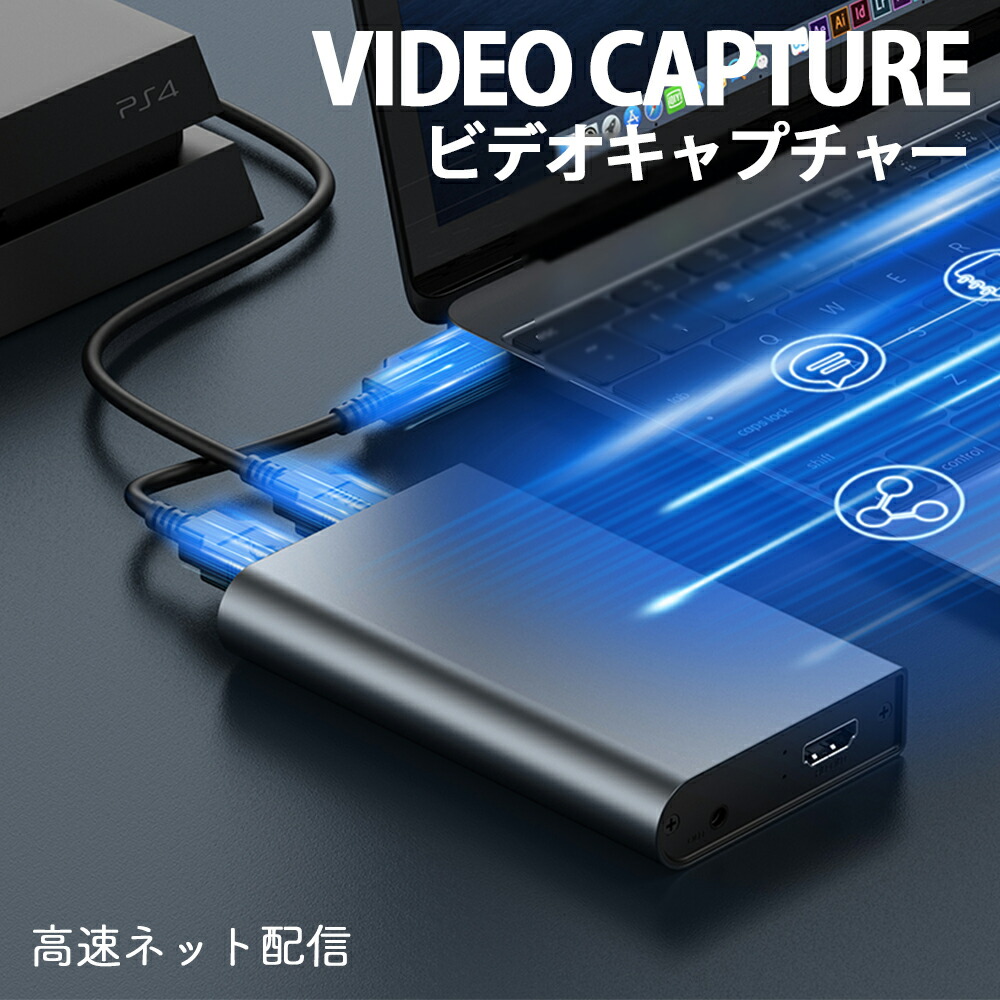 楽天市場 Treaslin Hdmi キャプチャーボード ゲームキャプチャー ビデオキャプチャー 軽量小型 Usb2 0対応 Windows Linux Mac対応 電源不要 Ps4 Xboxやnintendo Switch用 Youtube Twitchなどにゲーム録画 実況 配信 ライブ会議用 Hsv320 さくらstore