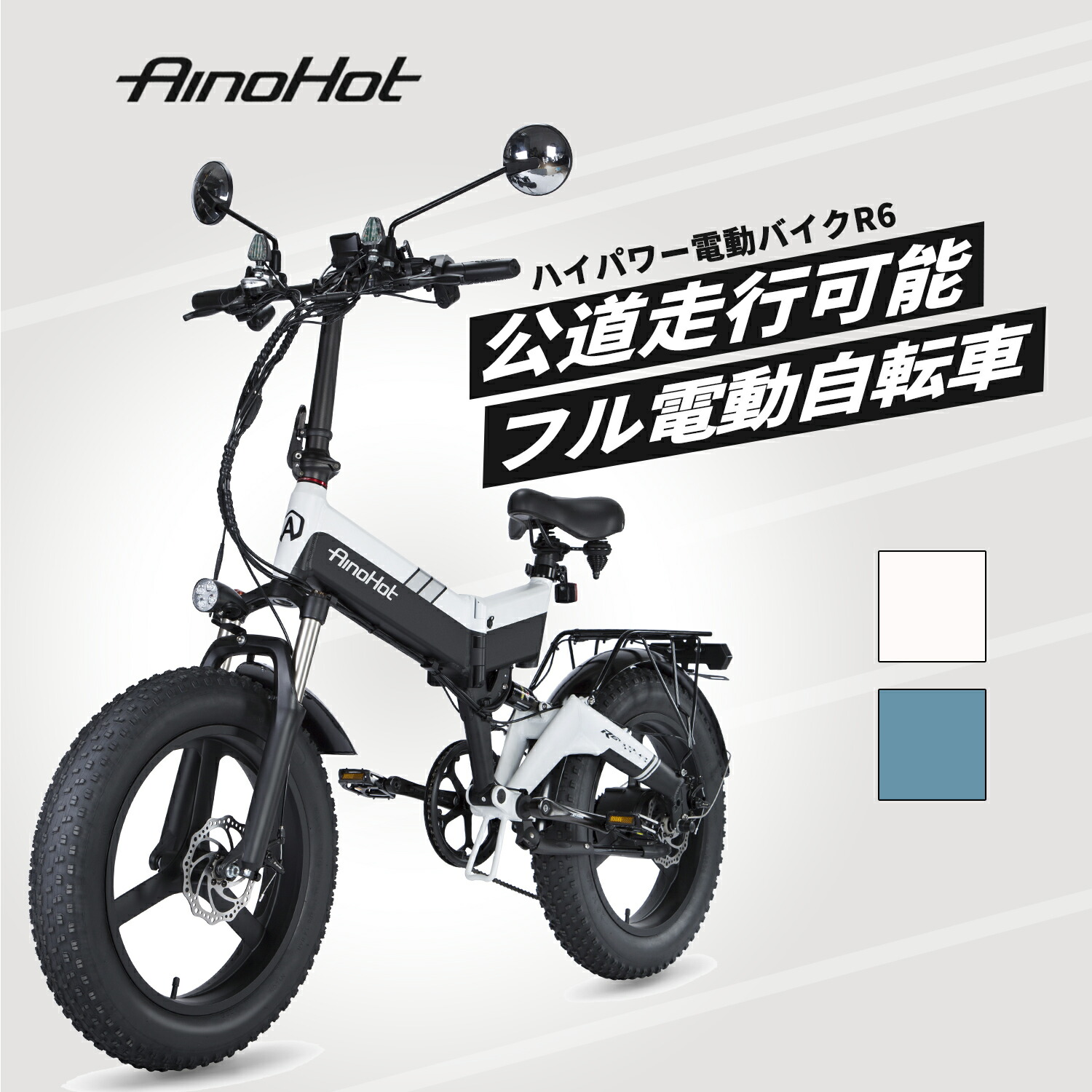 14インチ】大容量 折り畳み電動バイク 電動自転車（公道走行可能）3色 68-