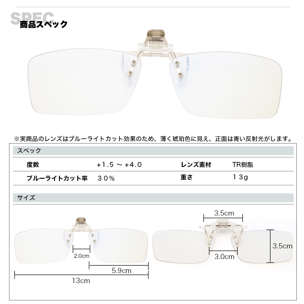 楽天市場 老眼鏡 クリップオン Pcメガネ ブルーライトカット 1 5 2 0 2 5 3 0 3 5 4 0pcメガネ 跳ね上げ 跳ね上げ式 紫外線カット 跳ね上げ式 クリップオン おしゃれ メンズ レディース シニアグラス 前掛け メガネに挟む 男性用 女性用 敬老の日 プレゼント