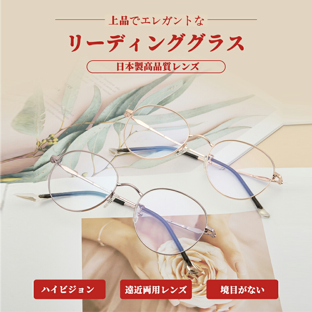 CEETOL 老眼鏡 メンズ レディース 知的な印象 薄型 超軽量 ブルーライトカット UVカット おしゃれ 女性 PCメガネ 青色光カット コンパクト 携帯 リーディンググラス 専用ケース付き 高級 フレーム ブランドメガネ 金属フレーム 母の日 父の日 プレゼント ギフト