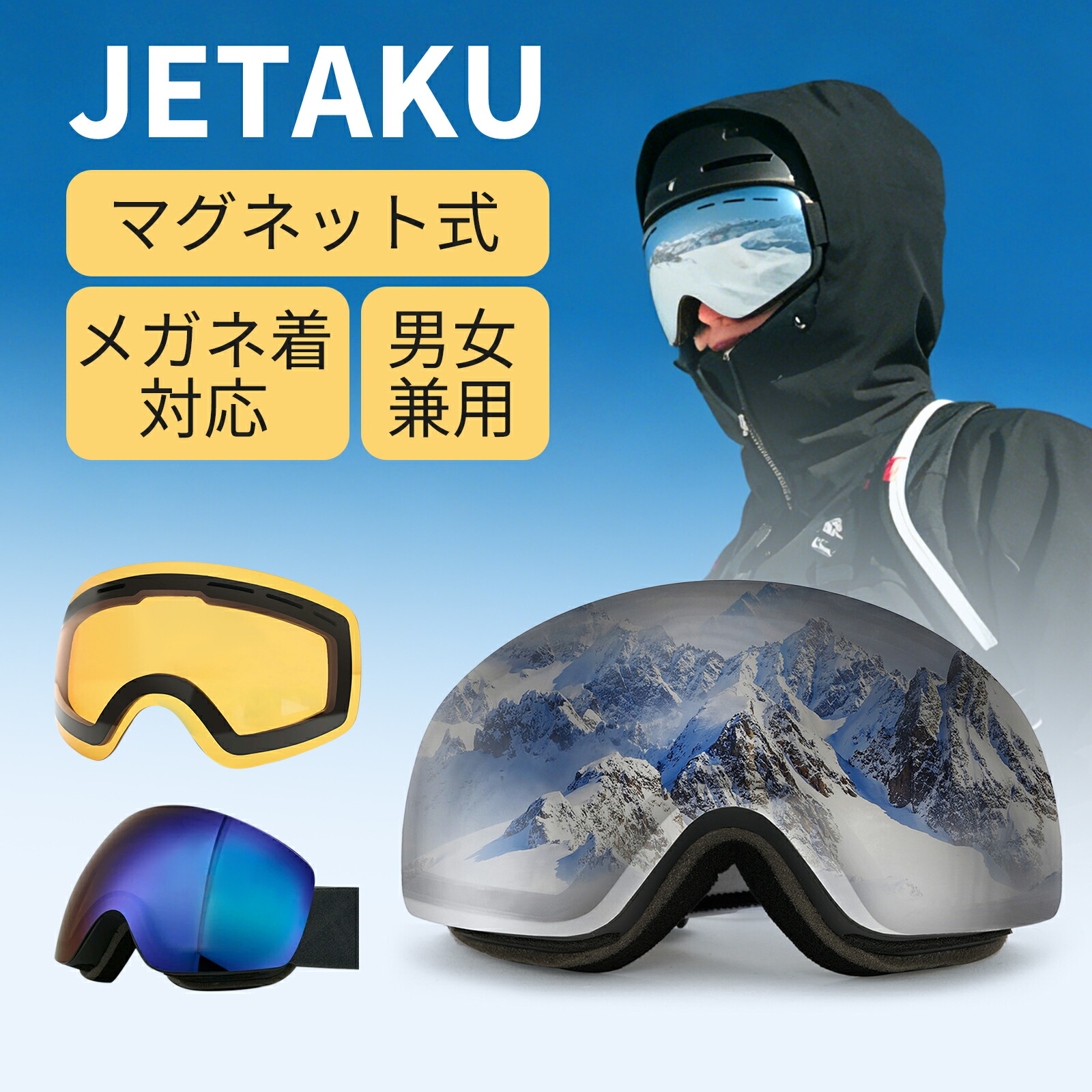 TAOTECH タオテック 調光スノーゴーグル　   （専用カバー、ケース付き） TAOTECH タオテック 調光スノーゴーグル （専用カバー、ケース付き）