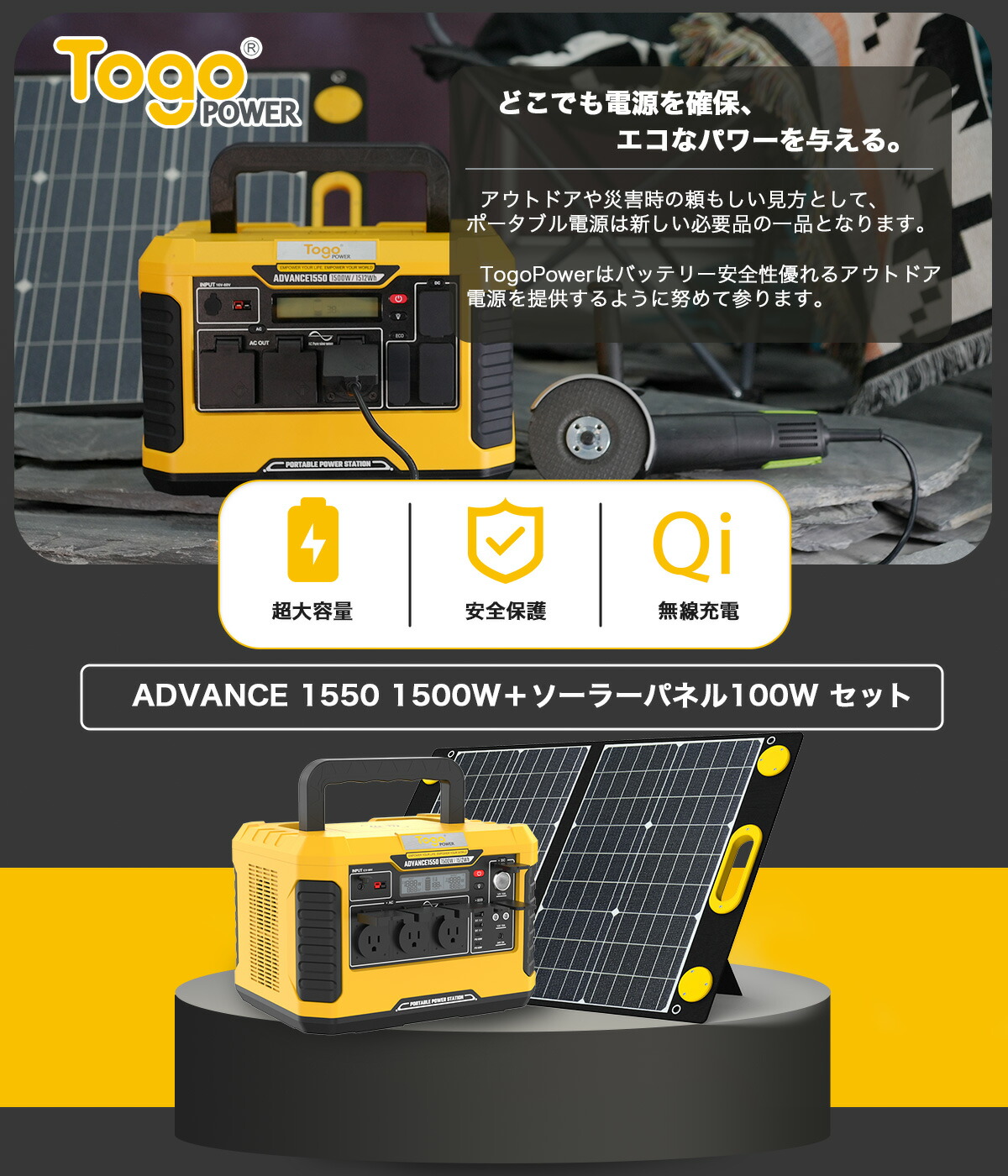 ポータブル電源2点セット 1500W 超大容量 ジャーワイヤレス充電 防災