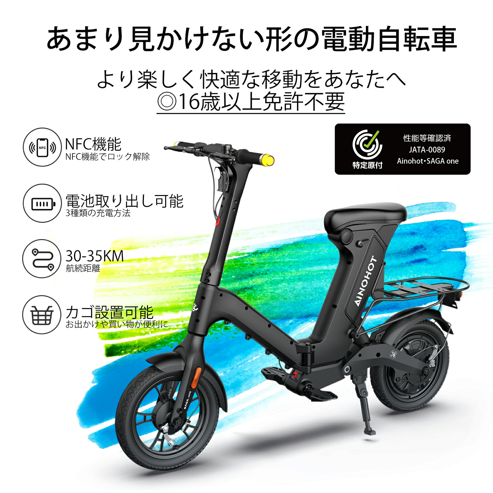 楽天市場】特定小型 電動自転車 定格出力500W NFC機能搭載 サスペンション付き 自己修復タイヤ 免許不要 最大航巡距離30-35km  着脱式バッテリー 組み立て簡単 買い物カゴ 大人用 防振性 安定性 通学 通勤【特定小型原動機付自転車】 : JETAKU生活館