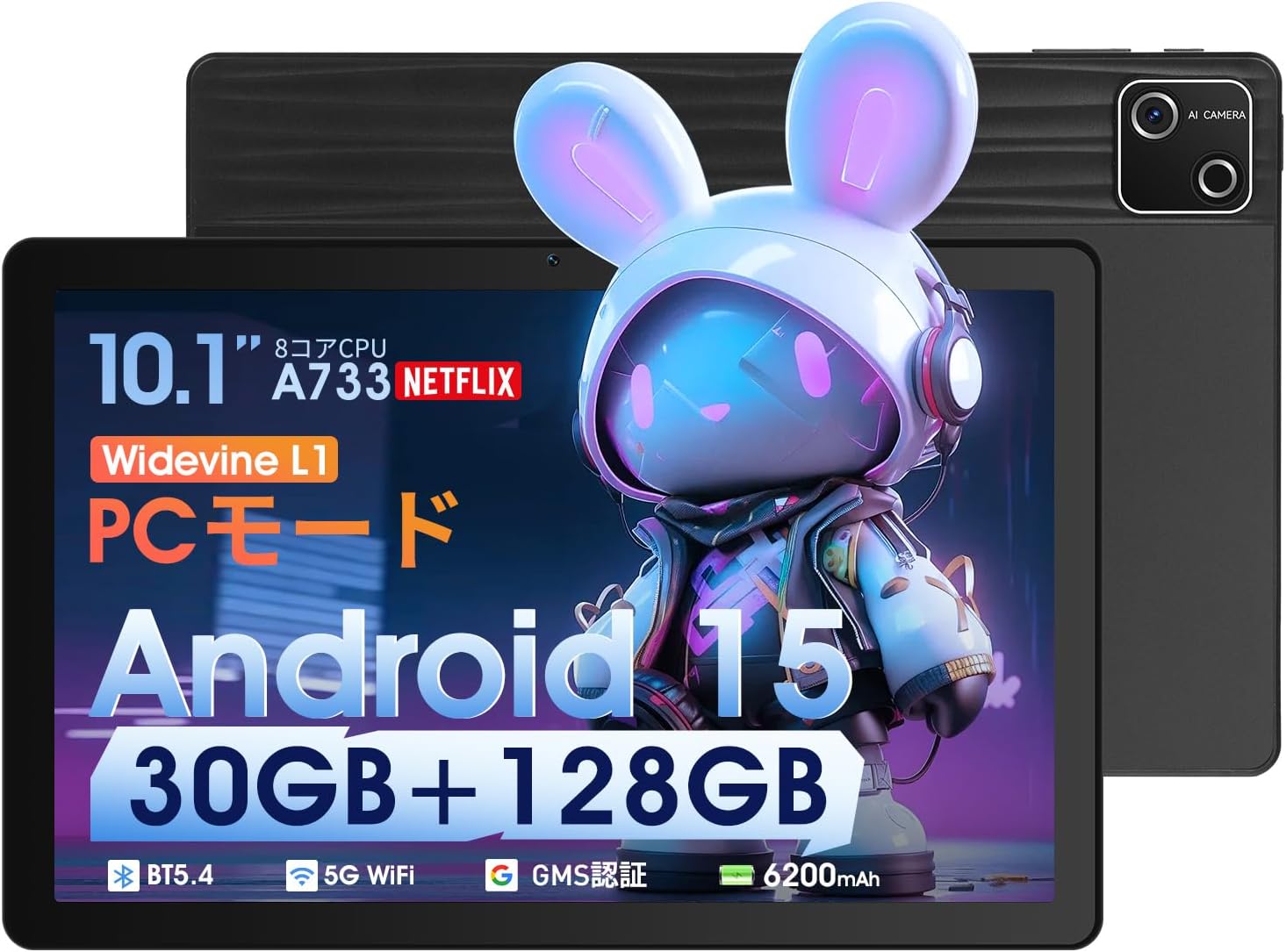 楽天市場】タブレット Android15 10インチ 8コアCPU 30GB+128GB+1TB