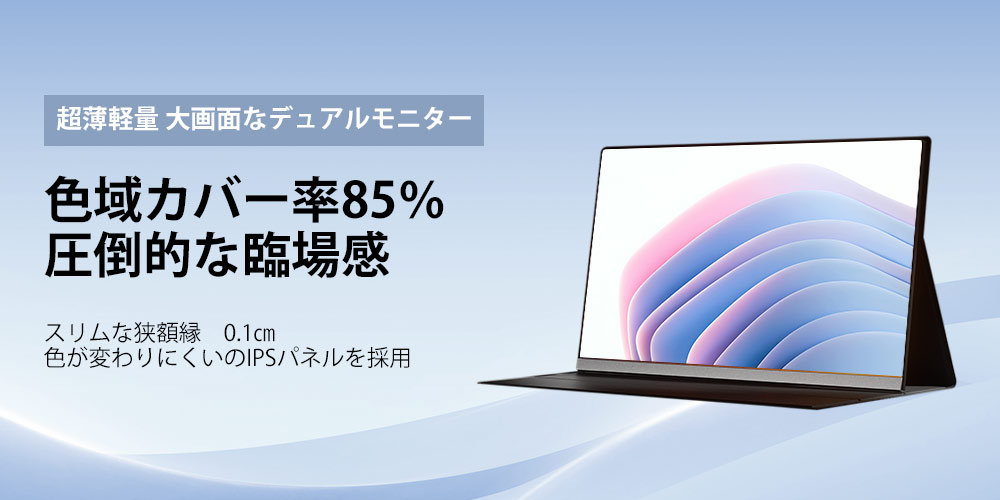 楽天市場】デュアルモニター モバイルモニター 14インチ