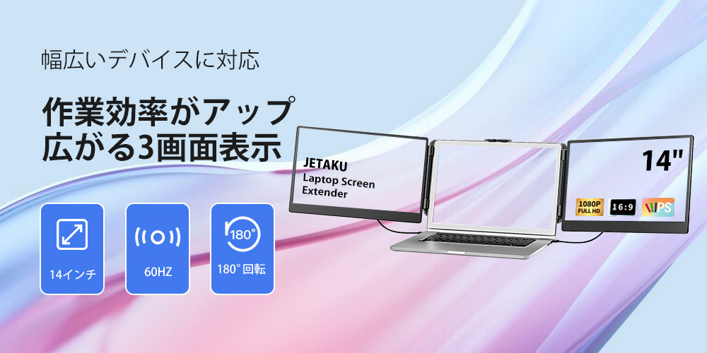 楽天市場】デュアルモニター モバイルモニター 14インチ