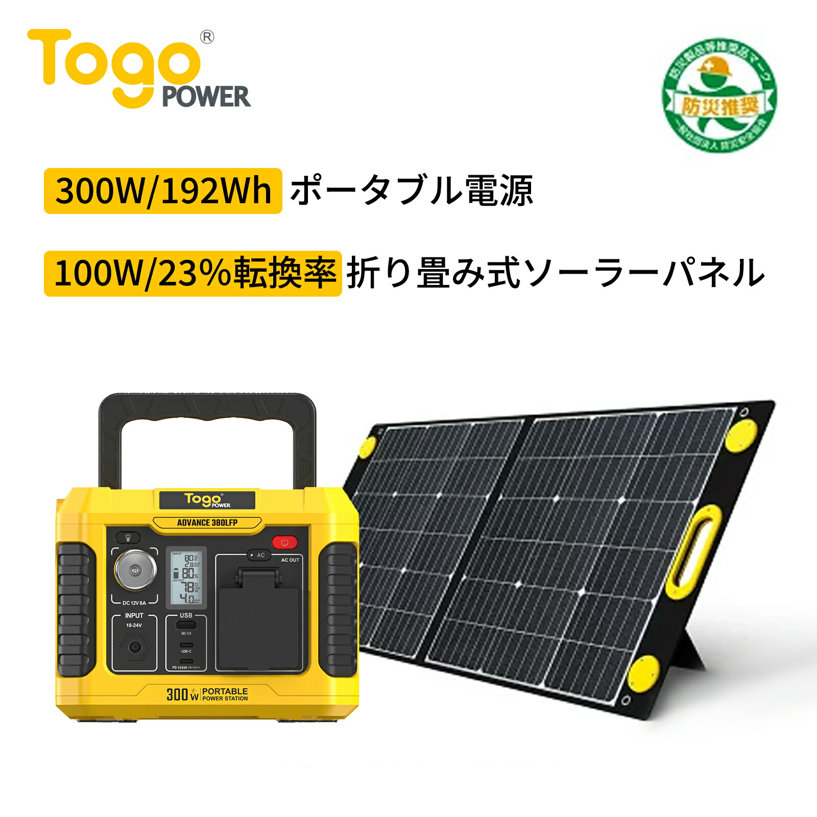 【マラソン限定！25％OFF】ポータブル電源セット 大容量 192Wh/60000mAh AC300W 500Wソーラーパネル 100W 高効率 50Hz/60Hz兼用 アウトドア キャンプ 非常用電源 防災グッズ 停電対策 家庭用蓄電池 発電機 防災推奨｜JETAKU生活館