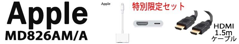 楽天市場】【楽天1位獲得】【送料無料】純正品 特別セット Apple