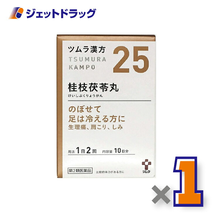 【楽天市場】【第2類医薬品】ツムラ漢方桂枝茯苓丸料エキス顆粒A 20包 ×1個〔漢方 けいしぶくりょうがん〕:ジェットドラッグ 楽天市場店