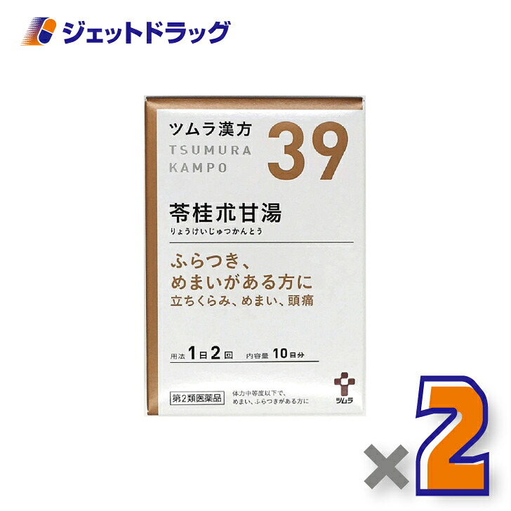 【楽天市場】【第2類医薬品】ツムラ漢方苓桂朮甘湯エキス顆粒 20包 ×2個〔漢方 りょうけいじゅつかんとう〕：ジェットドラッグ 楽天市場店