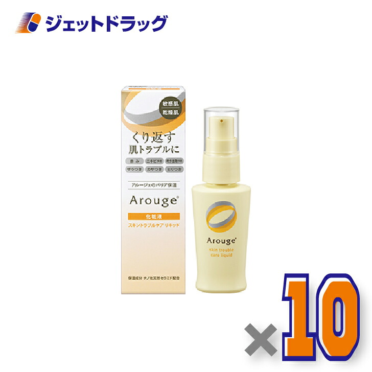 【医薬部外品】アルージェ スキントラブルケア リキッド 35mL ×10個〔敏感肌用/化粧液〕
