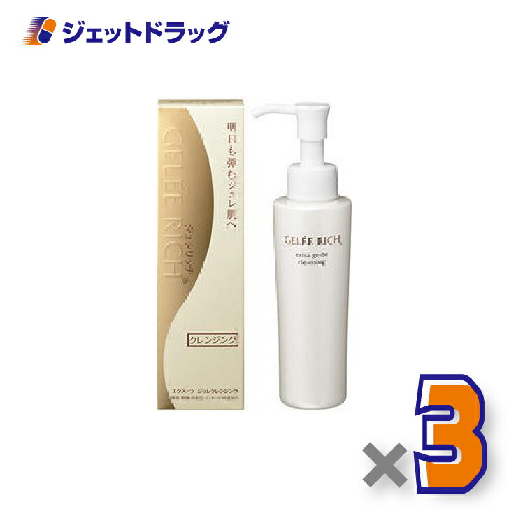 ジュレリッチ リュール クレンジングジェル 3本セット 約10日間分の