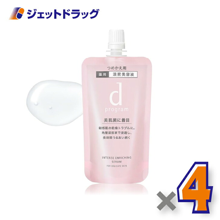 【医薬部外品】dプログラム 薬用 濃密美容液 インテンスエンリッチングセラム レフィル 45mL ×4個〔敏感肌・美容液〕