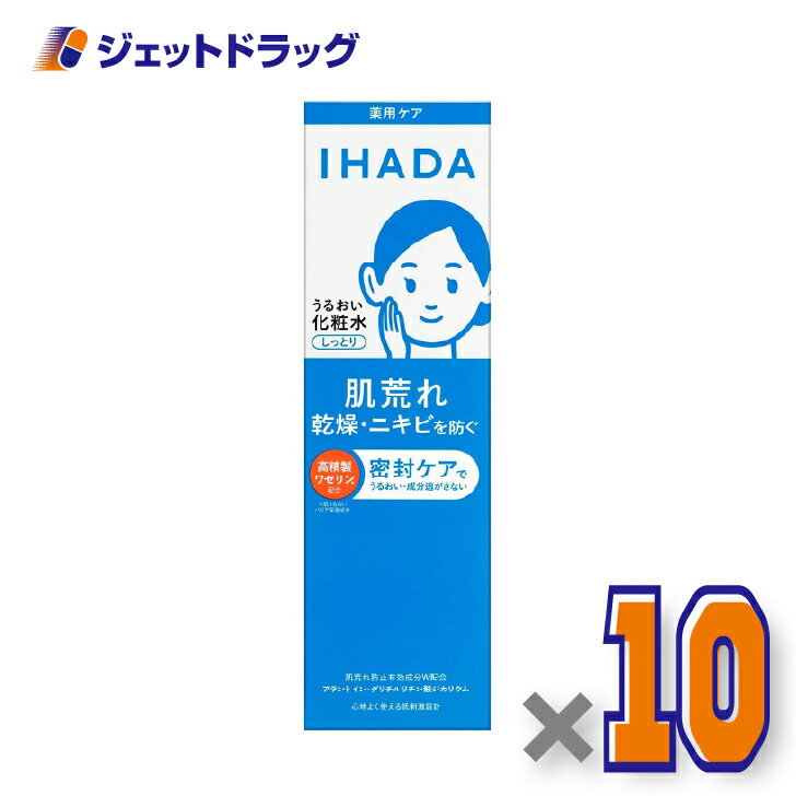 【医薬部外品】イハダ 薬用ローション [しっとり] 180mL ×10個〔乾燥・肌荒れ・ニキビ〕