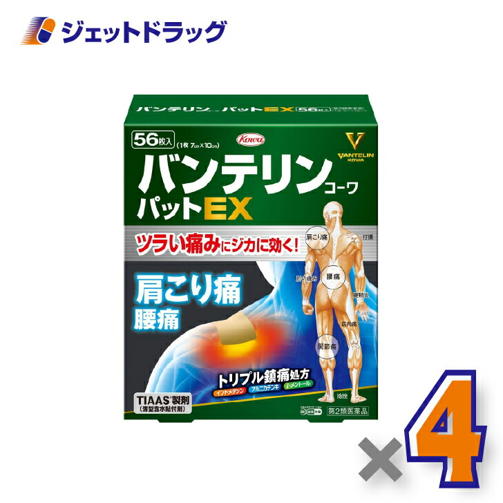 【第2類医薬品】バンテリンコーワパットEX 56枚 ×4個 ※セルフメディケーション税制対象〔腰痛・関節痛〕