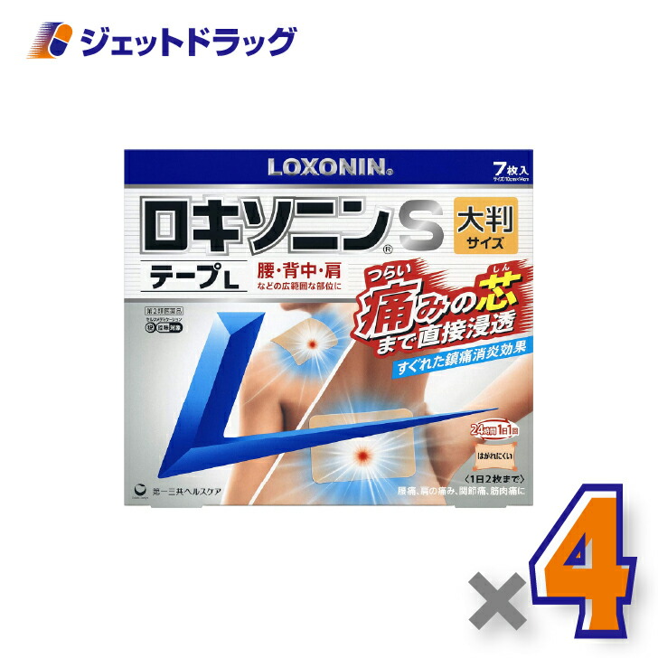 【第2類医薬品】ロキソニンSテープL 7枚 ×4個 ※セルフメディケーション税制対象〔関節痛・肩の痛み〕