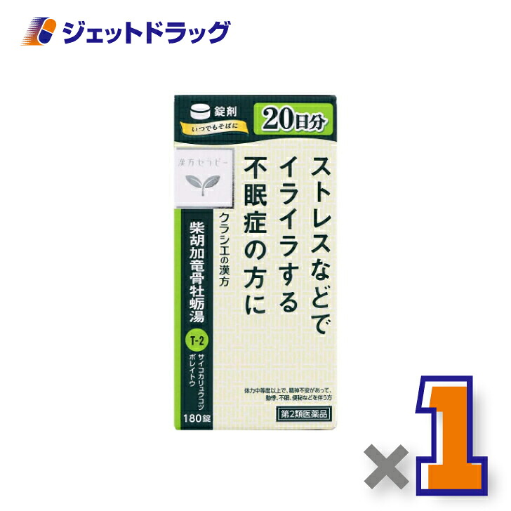 【楽天市場】【第2類医薬品】柴胡加竜骨牡蛎湯エキス錠クラシエ 180錠：ジェットドラッグ 楽天市場店