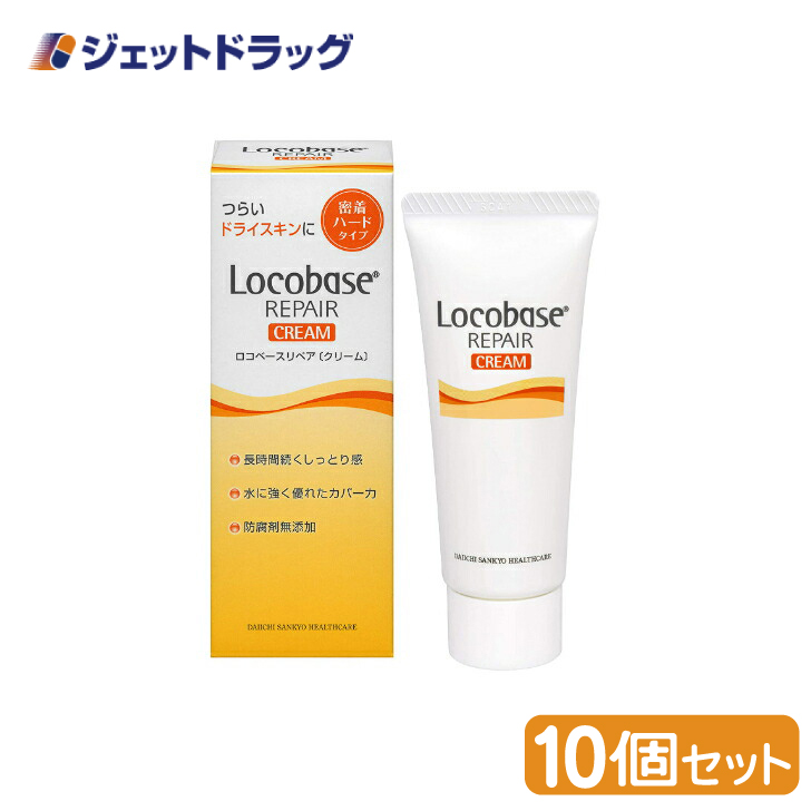 楽天市場】【化粧品】ロコベースリペアミルクR 48g ×2個 (622051 