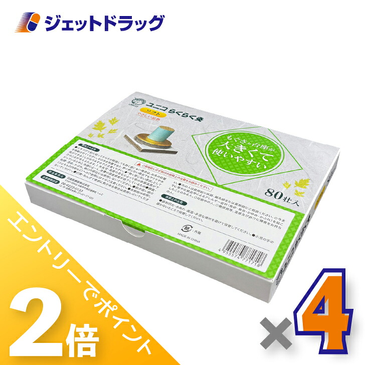 ≪20日はジェットの日！全商品P2倍！≫ユニコ らくらく灸 ソフト 80壮入 ×4個〔せんねん灸〕