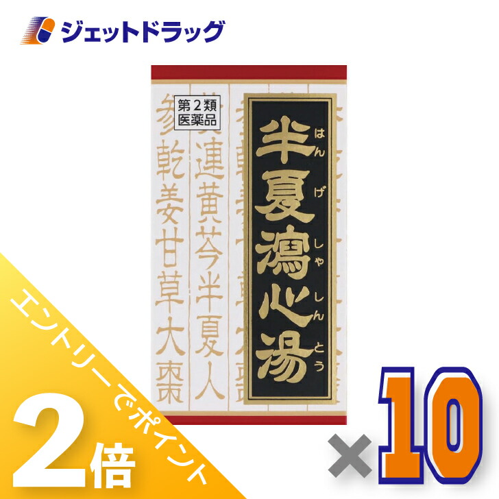 ジェット機薬物で使えるお得な引き換え証