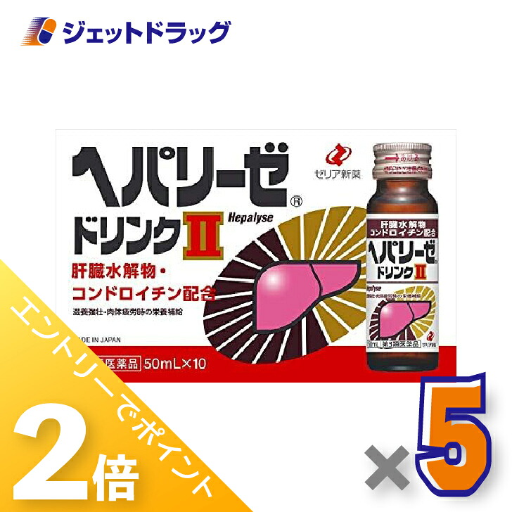 ジェット機薬物で使えるお得な引き換え証
