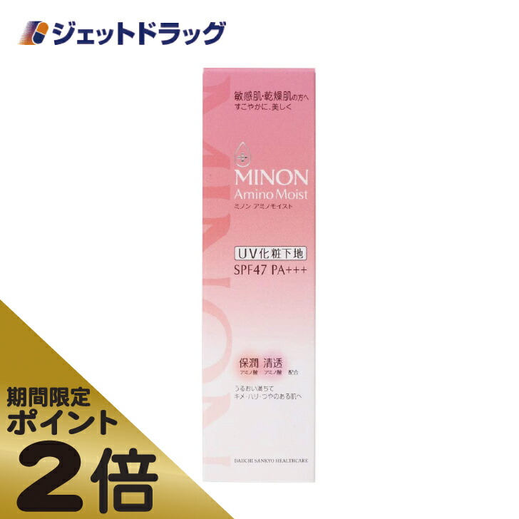 楽天市場】≪本日30日はジェットの日！全商品P2倍！≫【化粧品】MINON(ミノン) アミノモイスト ブライトアップベース UV 25g ×2個 :  ジェットドラッグ 楽天市場店